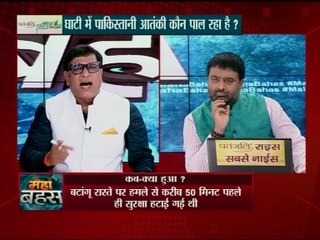 महाबहस:जो लोग आतंकवाद फैला रहे है उन लोगों गिरफ्तार करा दीजिये सेना से