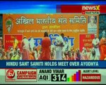 RSS Ram Mandir Push: Hindu Sant Samiti holds meet over Ayodhya land dispute