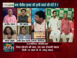 लालू ने मीटिंग क्यों बुलवा दी और यह क्यों कहलवा दिया की तेजस्वी इस्तीफा नहीं देंगे