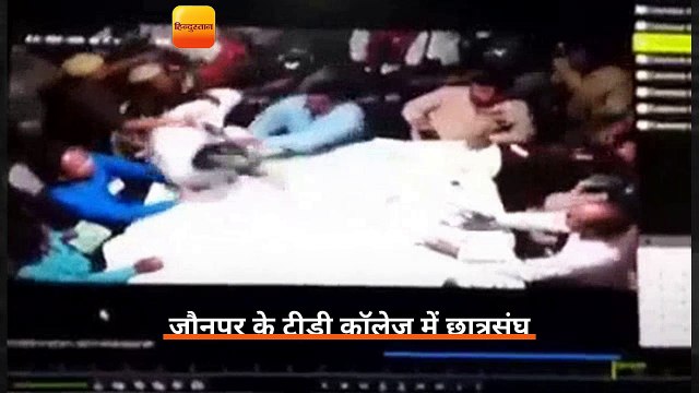 जौनपुर के टीडी कॉलेज में छात्रसंघ चुनाव निरस्त होने पर बवाल