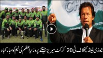 PM Imran Khan congratulates Pakistan cricket team after winning T20 series against New Zealand