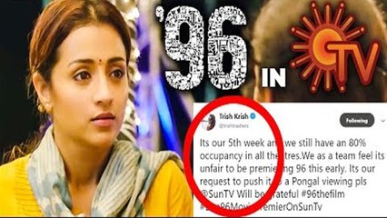 தீபாவளிக்கு சன் டிவியில் 96 படத்தை போடக் கூடாது: த்ரிஷா பகிரங்க எதிர்ப்பு- வீடியோ