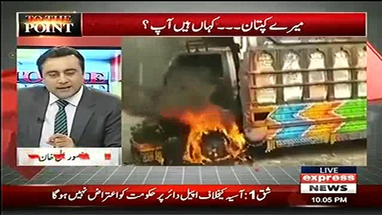 Meray Kaptaan Kaha Hai Aap- Mansoor Ali Khan criticises PM over chaos scenario in the country