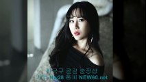 연수출장샵 //카톡 NW28// 【NEW60.net】 연수출장안마 연수콜걸 연수출장마사지 △ 연수출장업소※ 연수출장만남 ▧ 연수출장샵추천 연수모텔출장