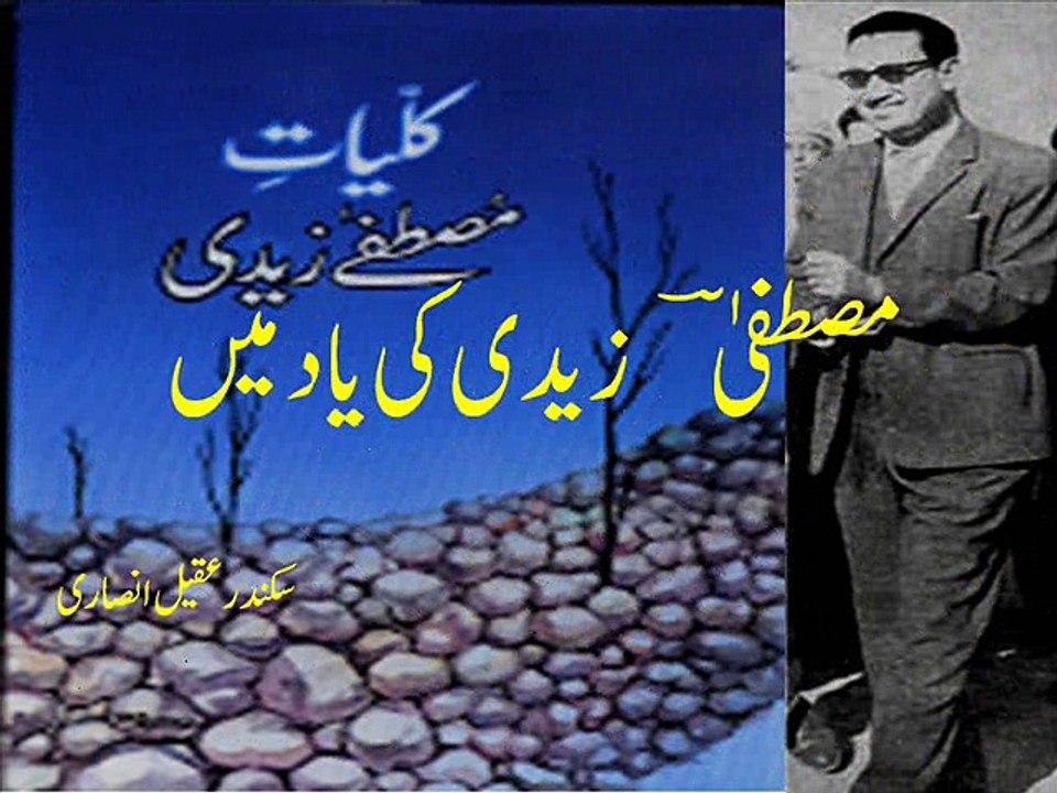 Urdu poetry Mustafa Zaidi reads his poetry