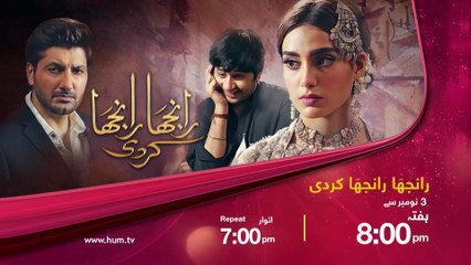 Sanwari Episode #50 HUM TV Drama 2 November 2018