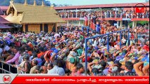 Sabarimala| ശബരിമലയിൽ നിരോധനാജ്ഞ പ്രഖ്യാപിച്ചു