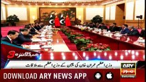Headlines ARYNews 1500 3rd November 2018