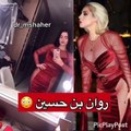 روان بن حسين تثير موجة غضب بسبب ارتدائها فستان ليدي غاغا الشفاف!