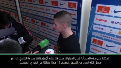 كرة قدم: الدوري الفرنسي: بي أس جي يستحقّ دخول التاريخ عقب حصده 12 فوزًا متتاليًا - فيراتي