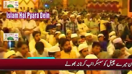 Khubsurat Bayan 4 - Dil ki Taskeen