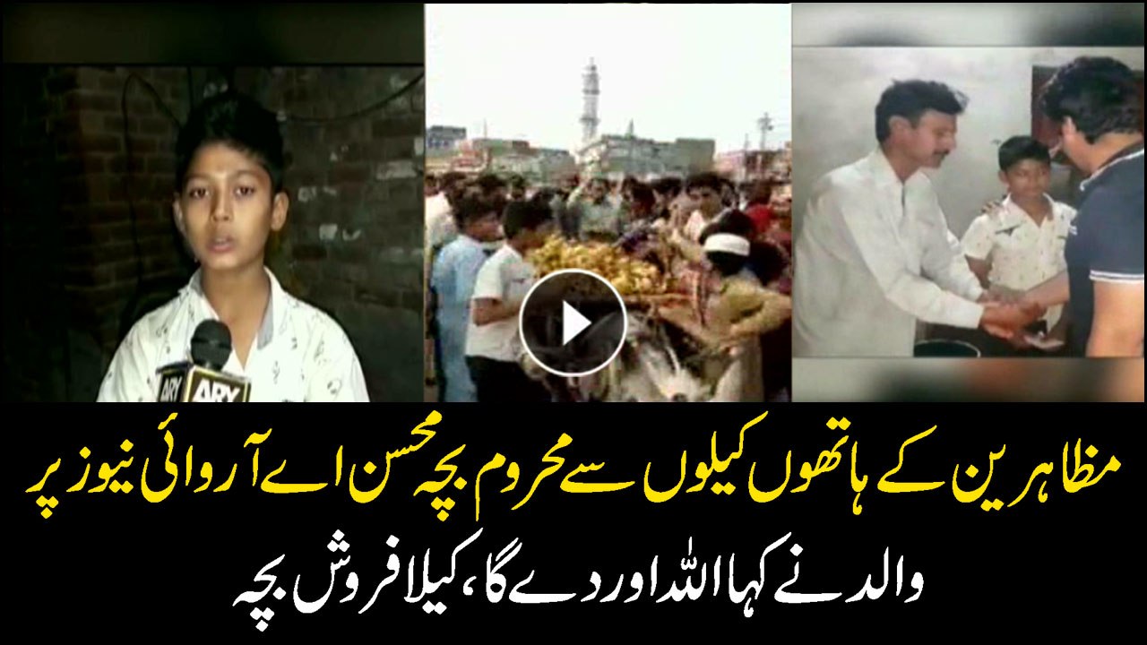 Poor fruit seller awarded