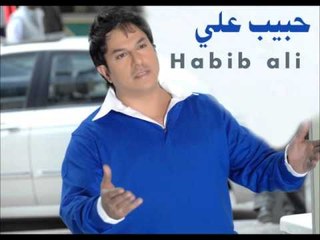 حبيب علي | Habeb Ali -    موال سلتنا