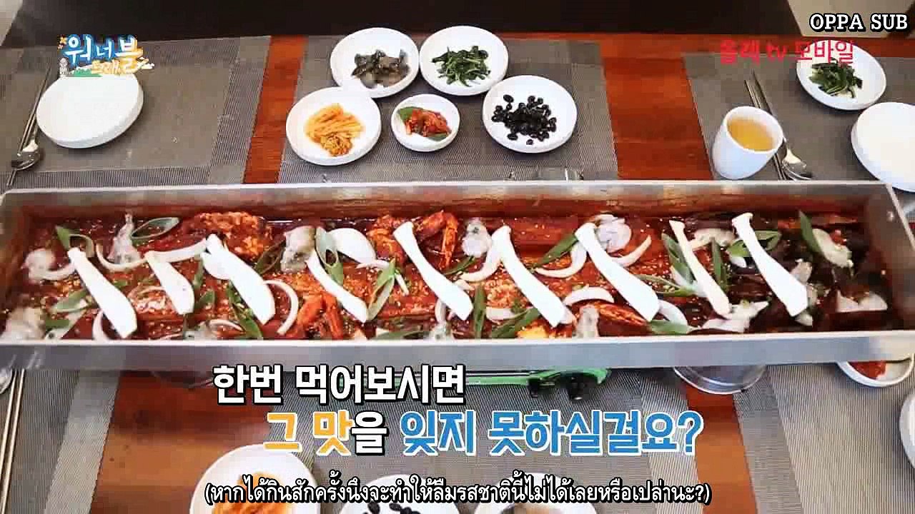 180626 วอนาทราเวล EP5