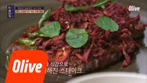 튀긴 비트+스테이크, 평가단의 입맛 저격 탕탕 ☞☞