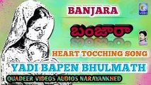 .YADI BAPEN BHULMATH BANJARA HEART TOCCHING SONG QVIDEOS