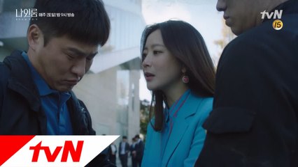 [10화 예고] 김희선, 살인사건 용의자로 긴급 체포!