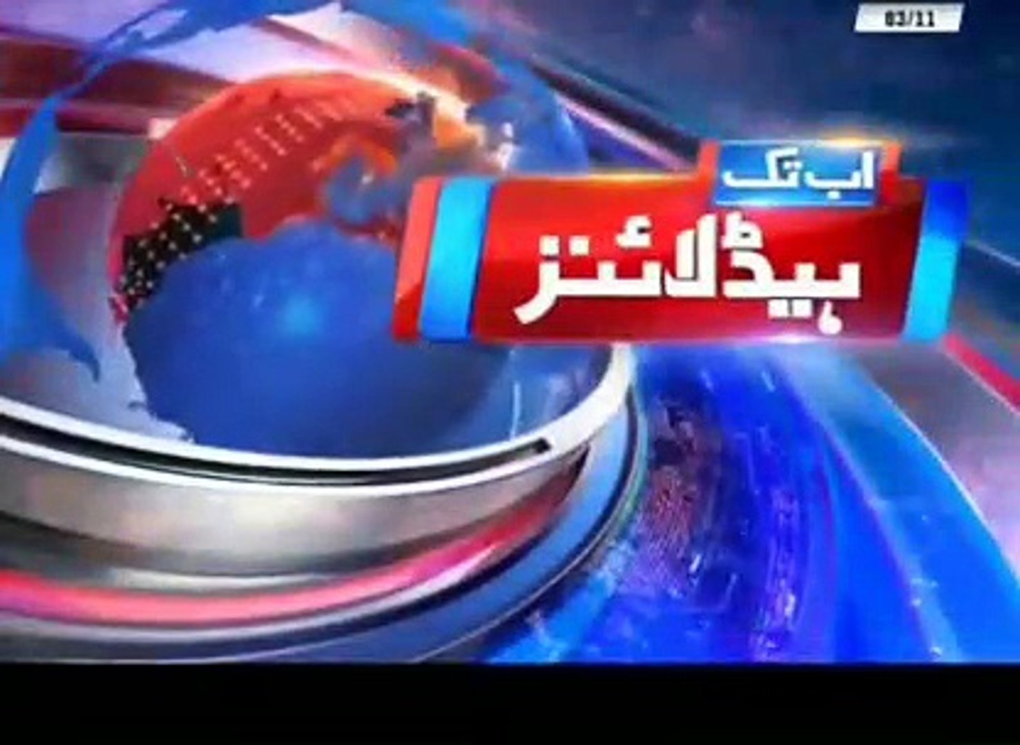 ⁣News headlines urdu/pakistan news