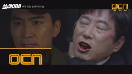 [12화 예고] ′이번엔 당신이라고!′ 드러난 과거의 인연, 그리고 ′그 사람′의 새로운 타깃!