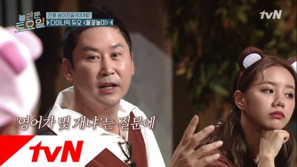 내가 바로 신동엽이다! 한 번에 가자!