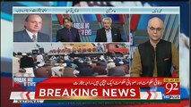 Amir Mateen , Awais Toheed And Malick Criticise Pakistan Govt, Because,,