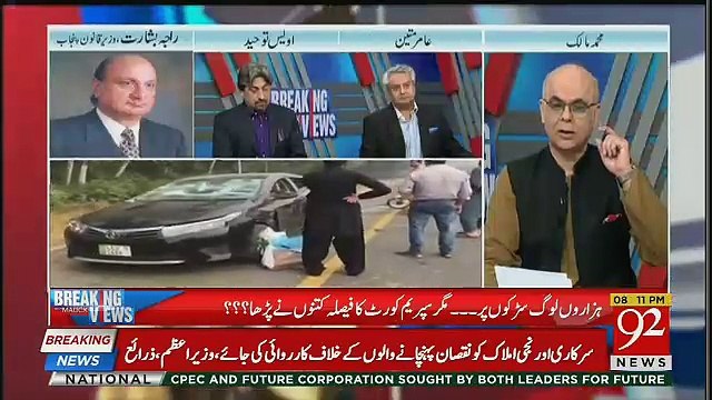 What Govt Will Do Losses In Protest,, Law Minister Raja Basharat Response