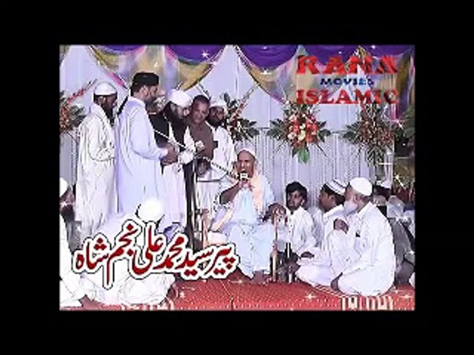 Hazrat Imam Hassan (Razi Allah Tala Unho) Bayan by Allama Peer Syed Muhammad Ali Najam Shah Sab - Part 1 of 2