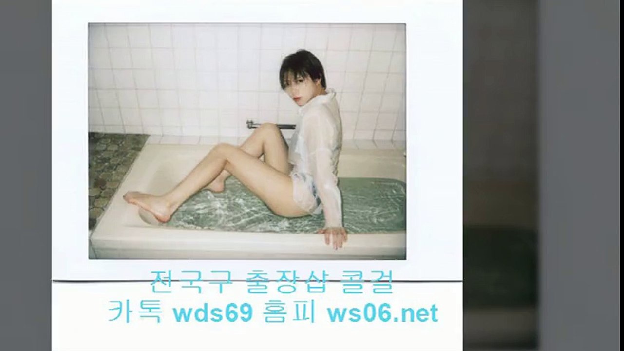 여수출장샵 //ws06.Net// [ 카톡 Wds69 ] 여수콜걸 여수출장안마 + 여수출장마사지 〓◁ 여수출장업소 † 여수출장만남 여수출장샵추천 여수모텔출장