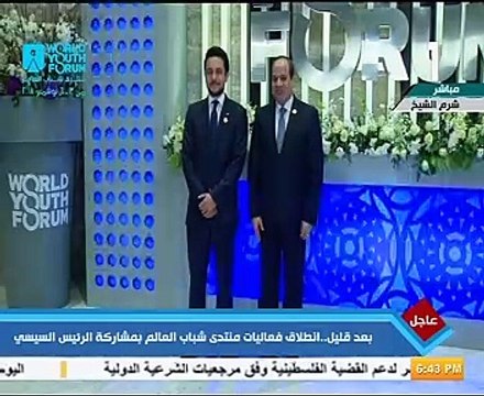 السيسى يلتقط صور تذكارية مع المشاركين بمنتدى شباب العالم