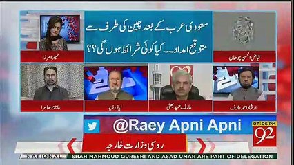 Fayaz ul hassan  share China And Pakistan Agreements