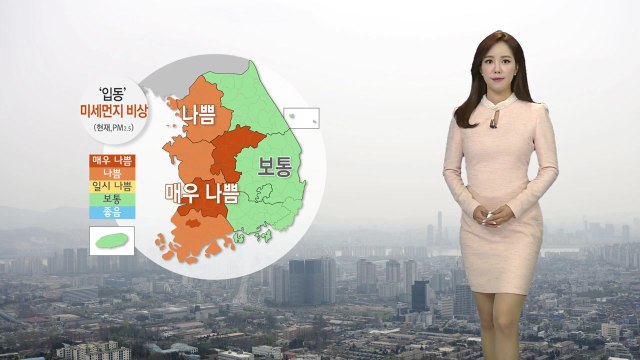 [날씨] 오늘 절기 '입동'...추위 대신 미세먼지 비상 / YTN