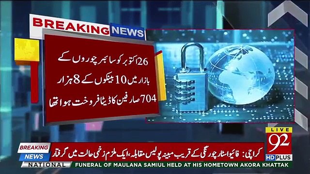 Pakistani banks disable Debit Card for international ATM cash withdrawal