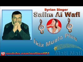 سليم الوفي   جديد جديد Salim Al Wafi