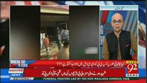 Shehryar Afridi Left Show On PM Imran Khan Call