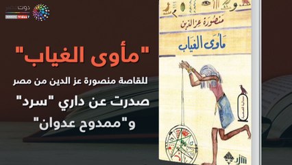 شاهد في دقيقة.. 5 مجموعات قصصية في القائمة القصيرة لجائزة ملتقى القصة