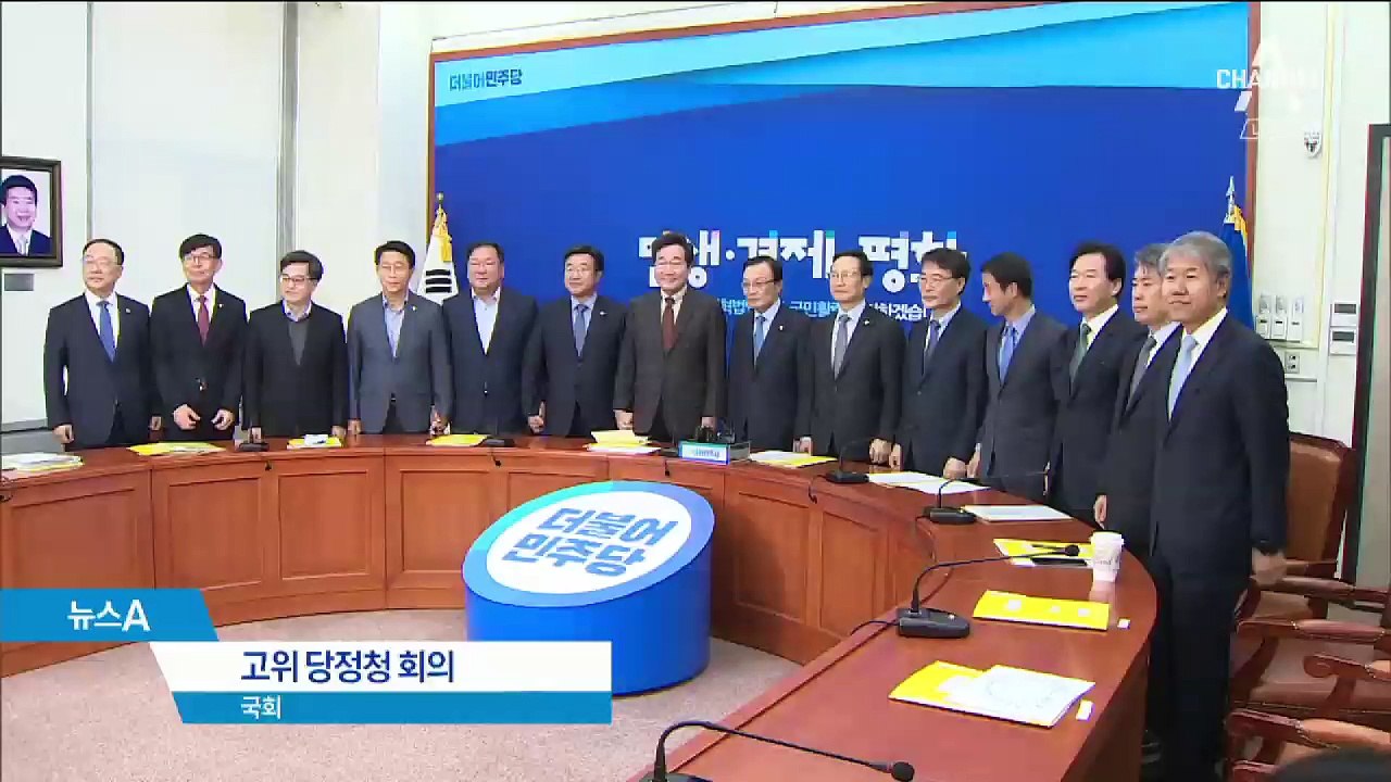 “산업위기지역 투자하면 감세”…고위 당정청 회의