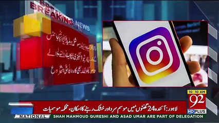 Govt. starts operation against Social Media cyber vandalism _