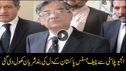 CJP undergoes angioplasty at Rawalpindi Institute of Cardiology