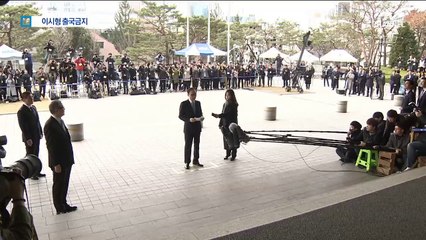 MB 아들 이시형 “출국금지 당해 美 소환 조사 어려워”