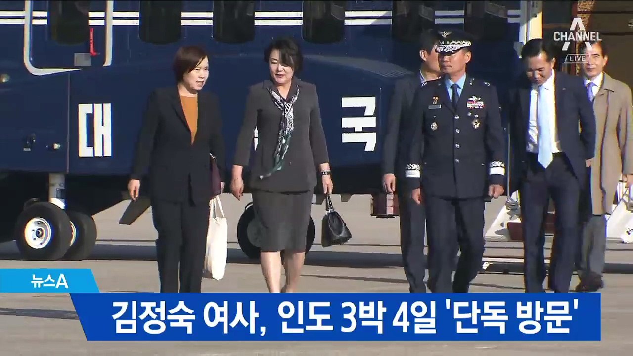 김정숙 여사, 인도 3박 4일 ‘단독 방문’