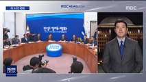 예산 전쟁…'세금 퍼주기 예산' 국회 여야 기싸움