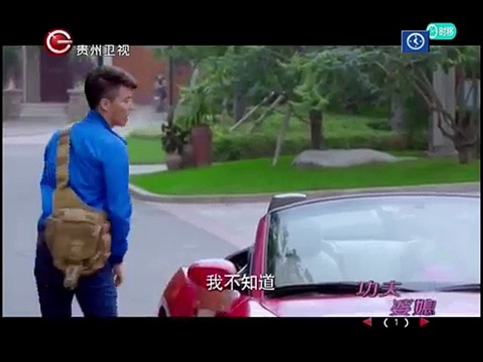 大陸劇-功夫婆媳01