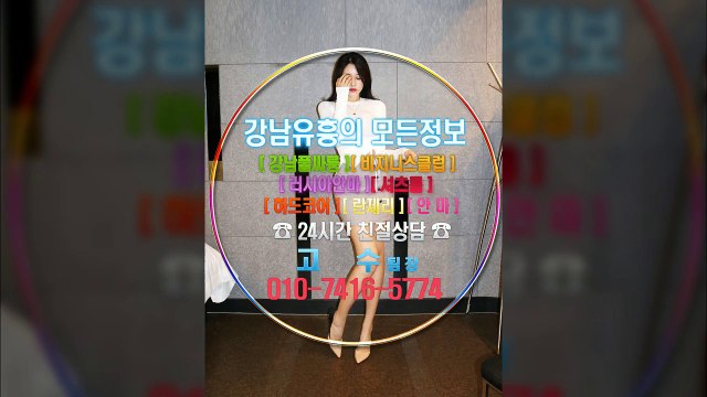 선릉야구장탐방010█7416☾5774□강남매직미러초이스좋은곳, 선릉룸사롱유명한곳, 강남매직미러초이스Quality, 선릉매직미러베이글녀, 선릉매직미러초이스시스템, 0, 강남풀싸롱승진, 강남룸살롱