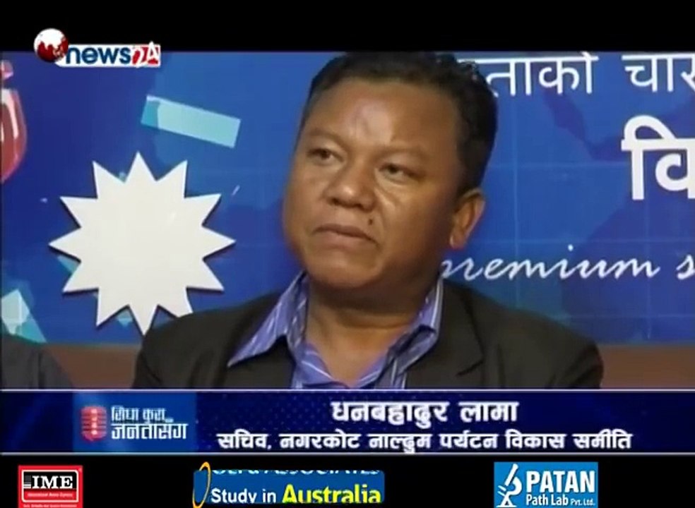 आज किन स्टुडियोको बत्ती निभाए  रबिले ؟ - SIDHA KURA JANATA SANGA !!