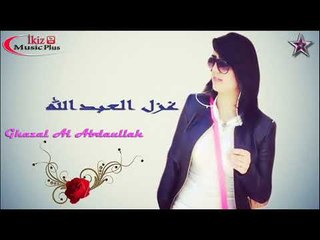 غزل العبدالله دبكات