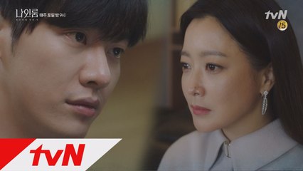 [11화 예고] 무너지는 김희선-김영광, 이대로 끝이라고?