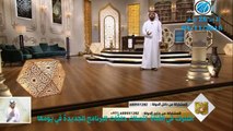 || من رحيق الإيمان || الحلقة 563 || 04/11/2018 || الشيخ د. وسيم يوسف || كنا و اصبحنا ||