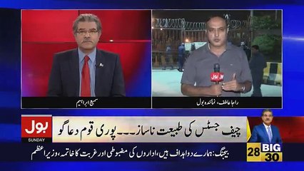 Tajzia Sami Ibrahim Kay Sath - 4th November 2018