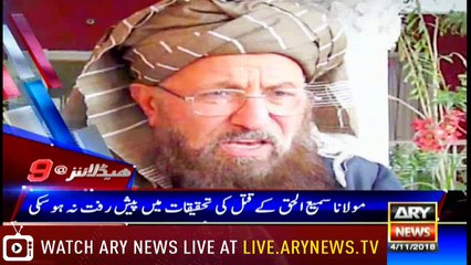 Headlines | ARYNews | 2100 | 4 November 2018