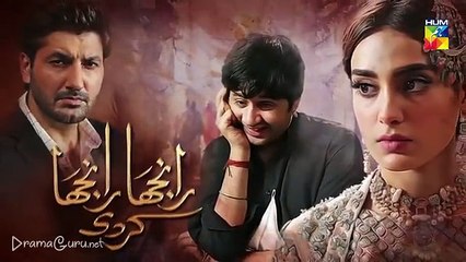 Ranjha Ranjha Kardi Episode 2 Promo Hum tv 3 Nov 2018
